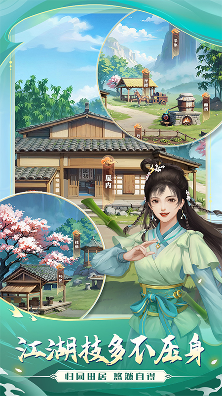 武宗江湖官方版