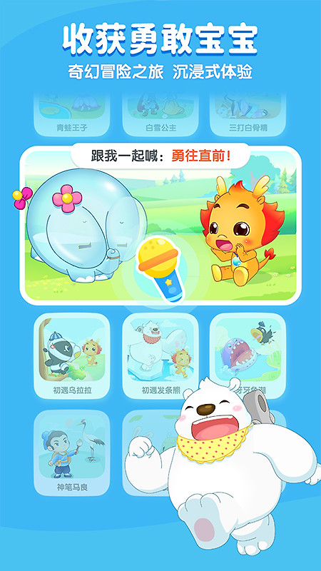 小伴龙app