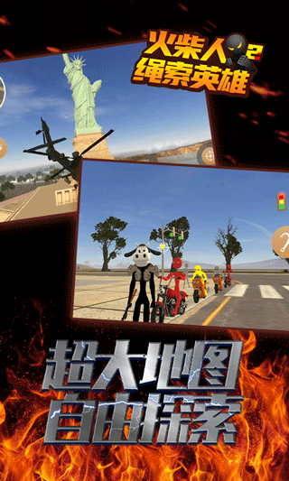 火柴人绳索英雄3警察射击