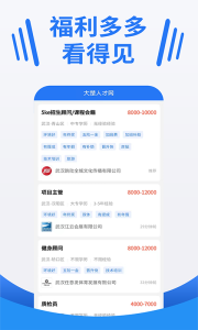 大楚人才网app