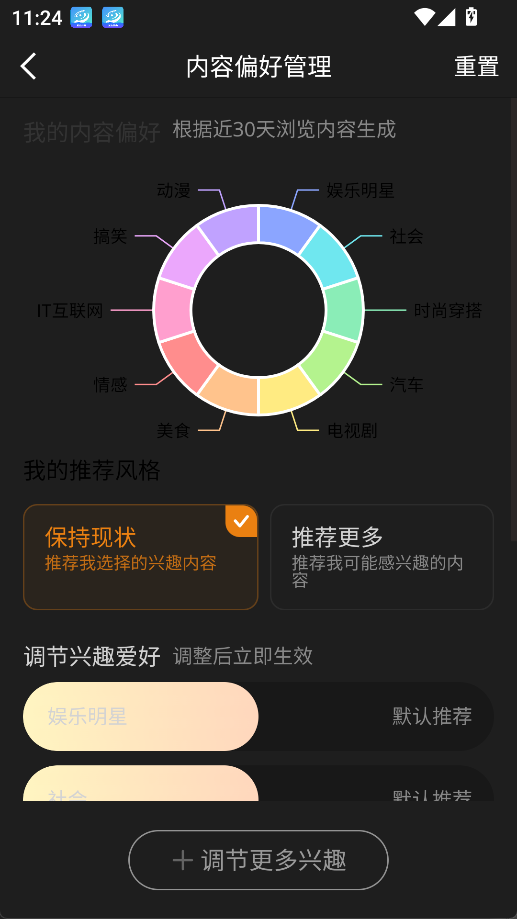 微博app官方版