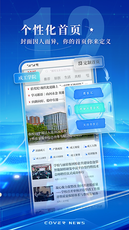 封面新闻app