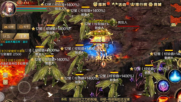 魔域手游vivo版