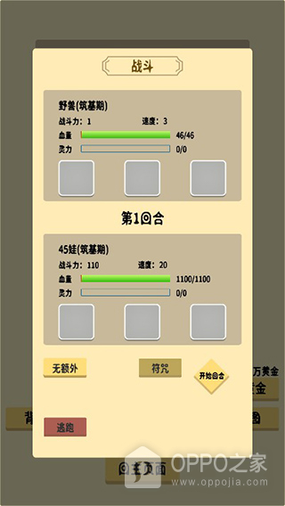 抽卡修仙手游