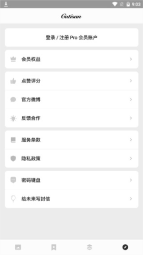 Cutisan壁纸app