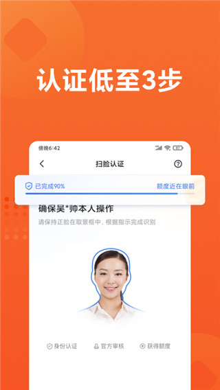 小米贷款app
