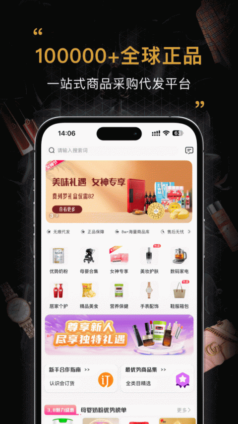 会订货