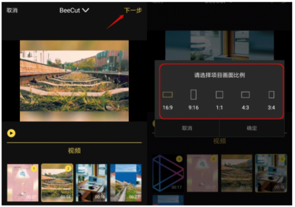 蜜蜂剪辑app手机版