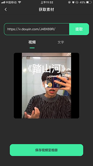 去水印全能王app