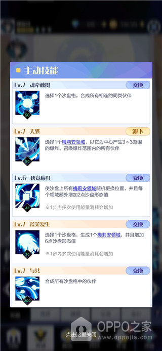 召唤与合成2腾讯版