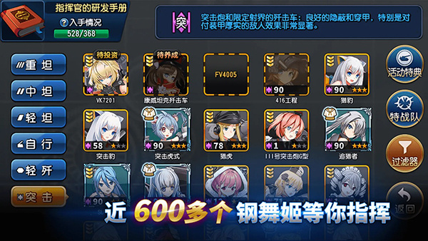 钢铁华尔兹官方正版