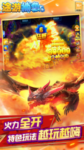 途游捕鱼官方版