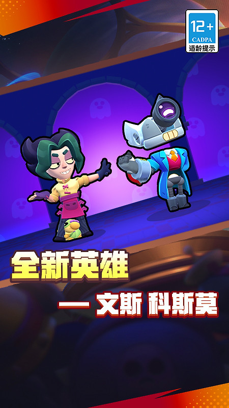 荒野乱斗官方正版