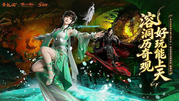 梦幻新诛仙vivo渠道服
