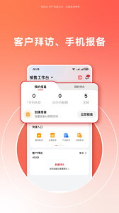 华为亿企飞app