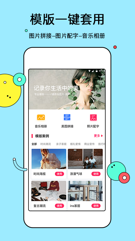 电子相册app