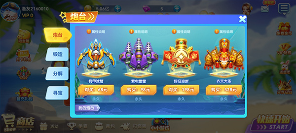 名门捕鱼官方版