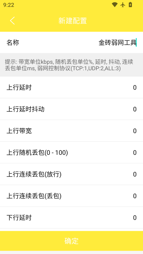金砖弱网最新版