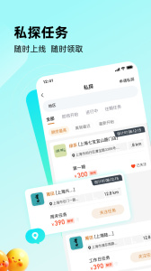 嗨探app