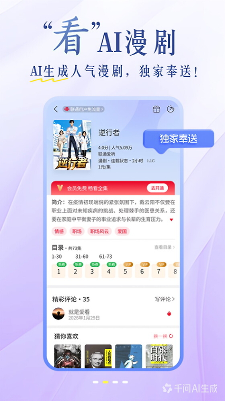 沃阅读app