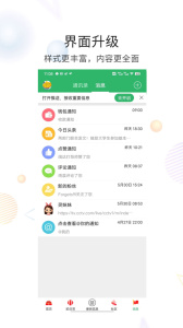 灵通资讯app