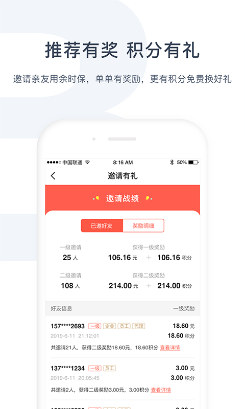 余时保企业版官方版
