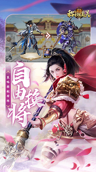 称王魏蜀吴九游版