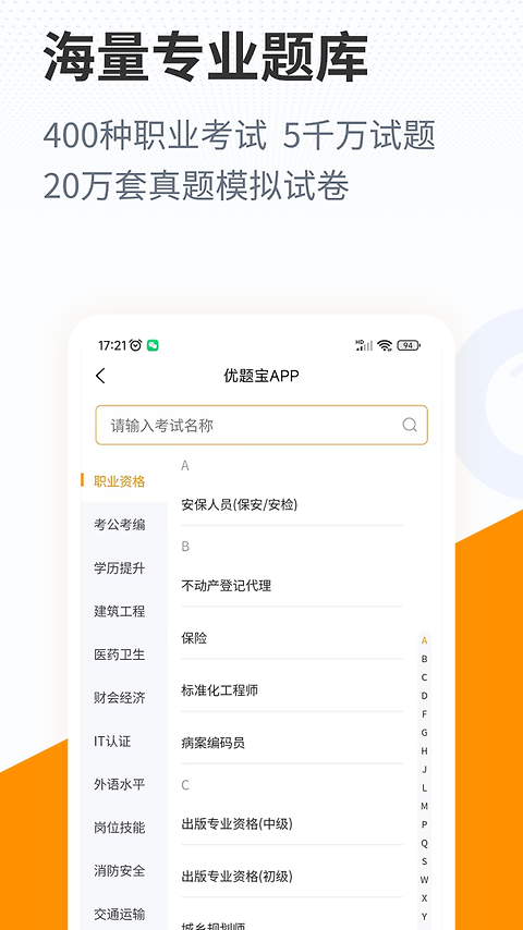 优题宝app