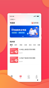 七天学堂app
