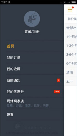 马蜂窝旅游app官方版