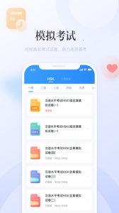 e学中文app