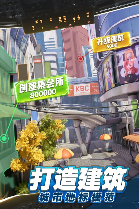 商道高手华为版