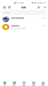 方圆间app