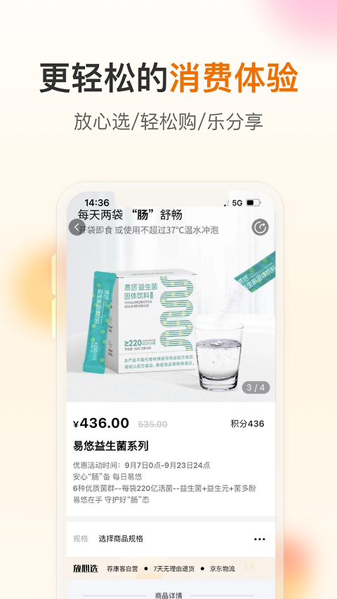 荐康客app