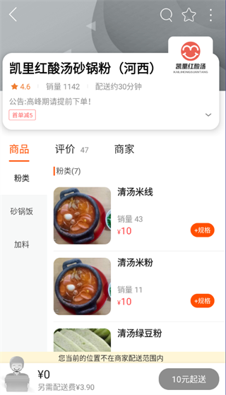 掌上沿河app官方版