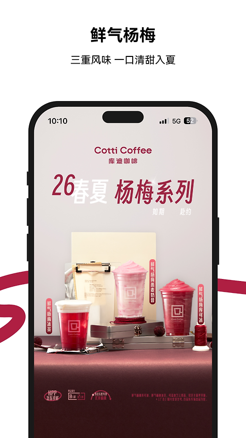 库迪咖啡app
