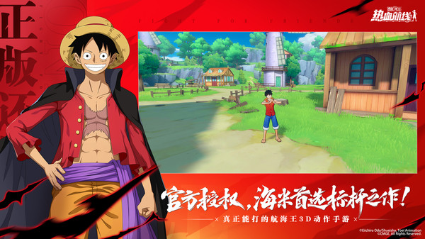 航海王热血航线oppo渠道版