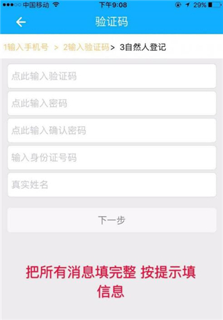 浙江税务app官方版