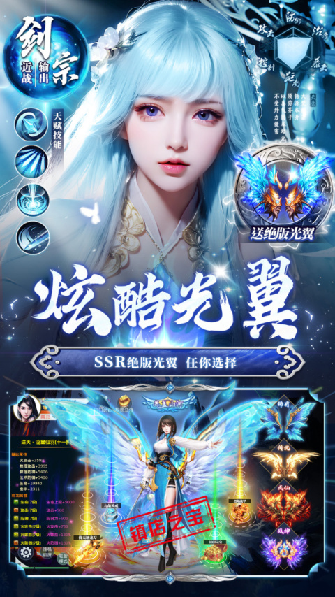 上古修仙腾讯版