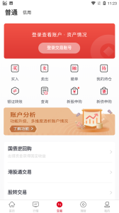 五矿证券app