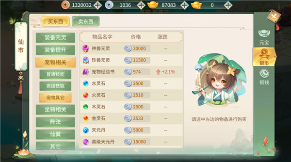 梦幻逍遥九游版