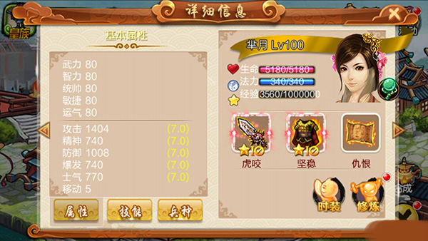 战棋天下小米版