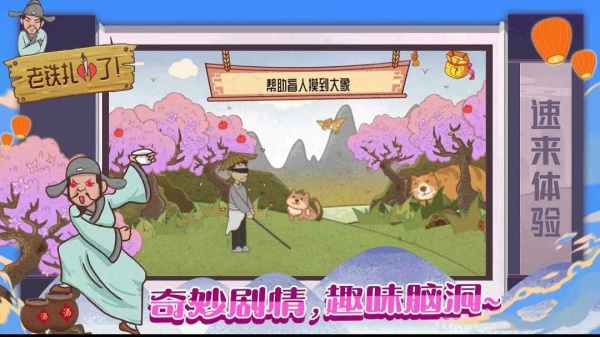 老铁扎心了最新版