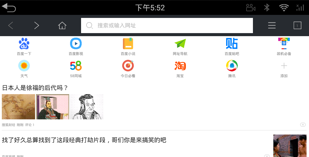 百度车载浏览器