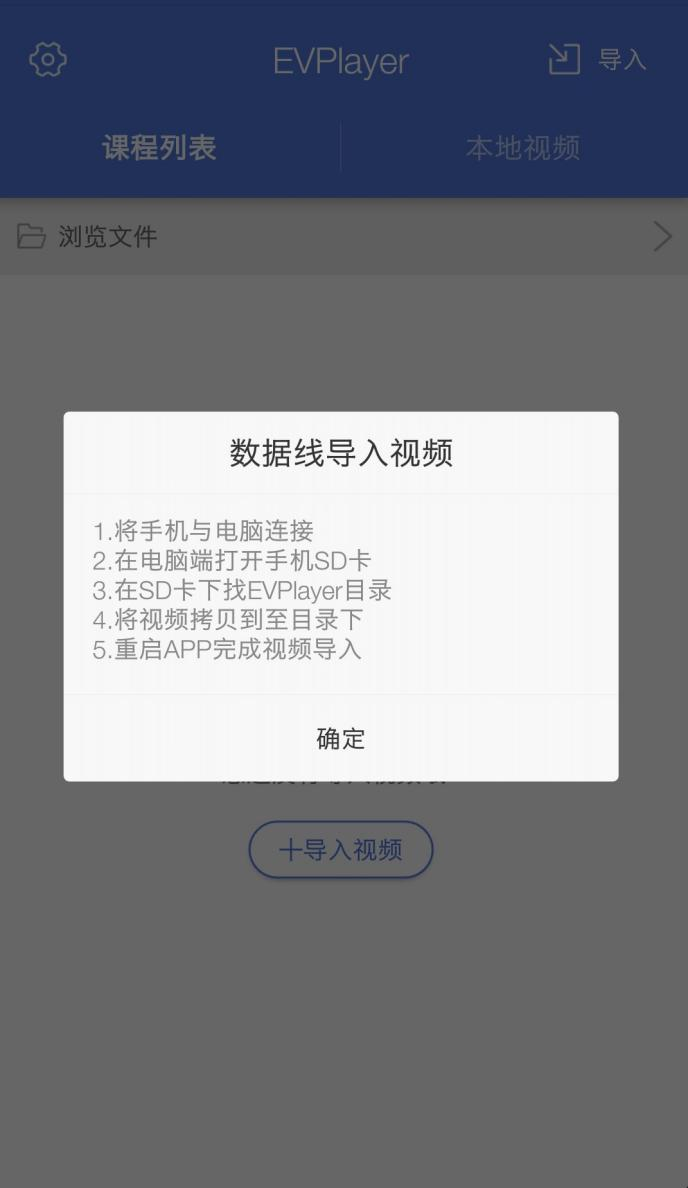 EVPlayer官方版