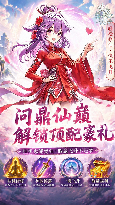 生灵怒官方正版