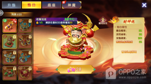 七七捕鱼九游版