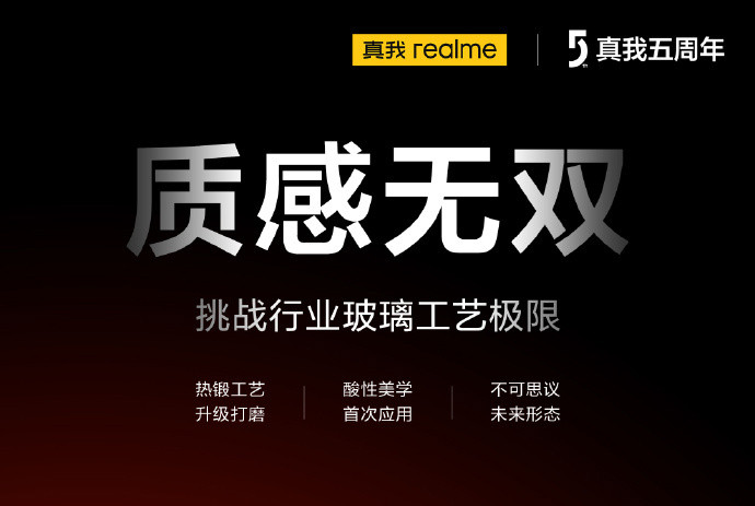 真我GT5奇迹玻璃和华为昆仑玻璃有什么区别