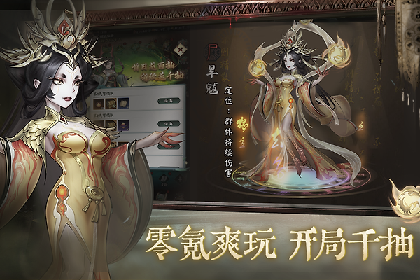 阴阳界华为版