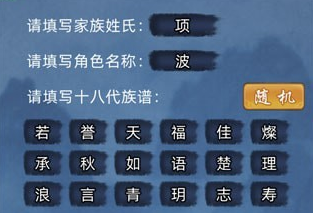 修仙家族